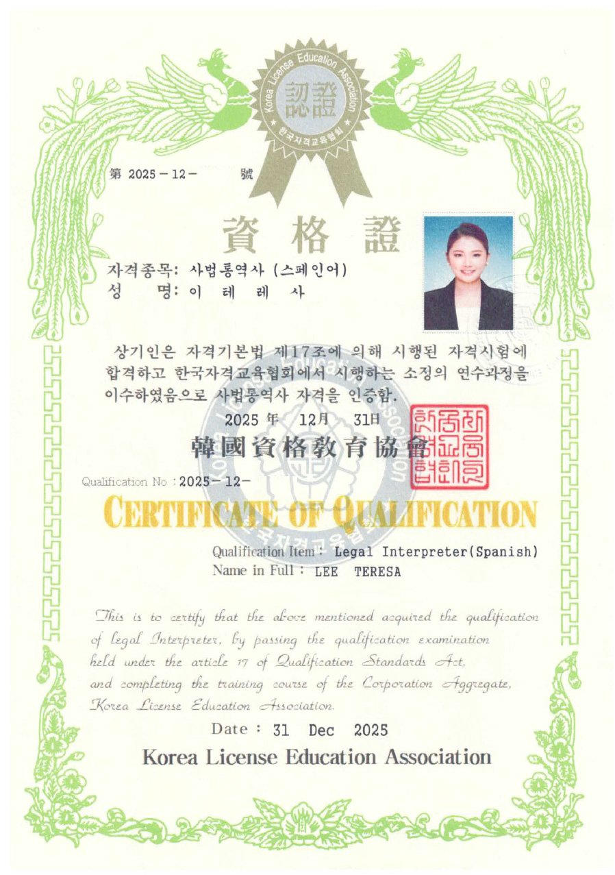 Certified court interpreter certificate in Spanish